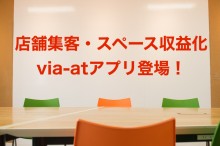 via-at_share2